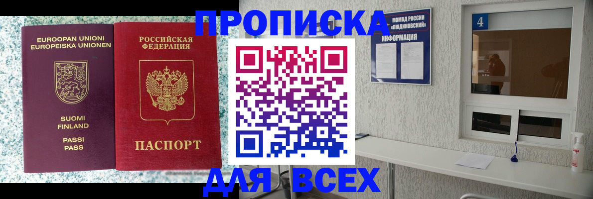 прописка для кредита в Гагарине