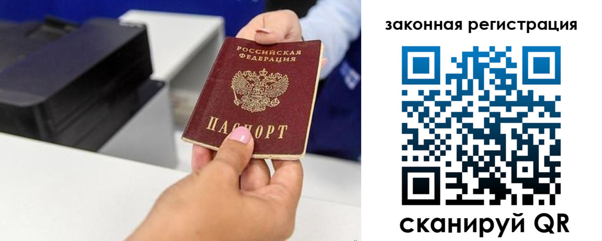временная регистрация для всех в Гагарине