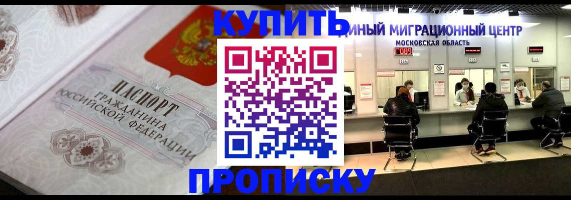 прописка законно в Гагарине