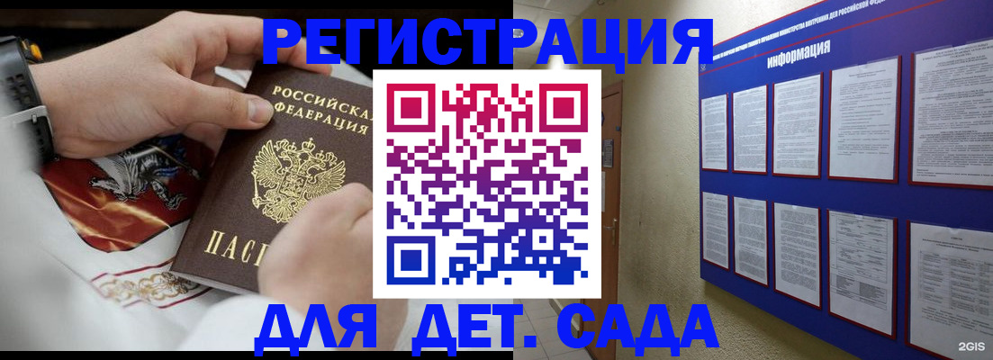 прописка для работы в Гагарине