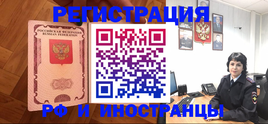 миграционный учет в Гагарине